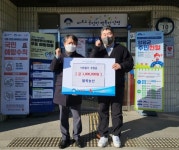 양평군 팔복농산, 동절기 취약계층을 위한 이웃돕기 성금 100만원 기탁