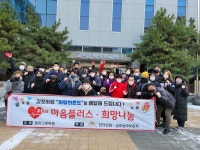인디언짐-평화그루마중, 김포시 고촌읍에 연탄 2000장 나눔봉사
