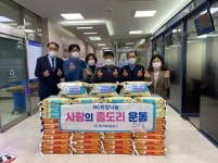 MG계산새마을금고, 사랑의 좀도리 운동으로 희망 나눔