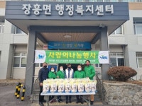 양주시 장흥면 새마을지도자회·새마을부녀회, 어려운 이웃 위해 백미 기부