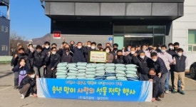 ㈜일진콤텍&일진전자 송년맞이 사랑나눔 쌀 기탁