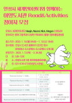 안성시, 세계언어센터와 함께하는 아양도서관 영어그림책방 운영
