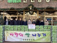 중앙성결교회, 새해를 맞아 이웃들을 위한 쌀 나눔