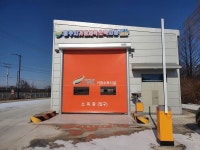 여주시, 가남 거점세척ㆍ소독시설 신축 완공