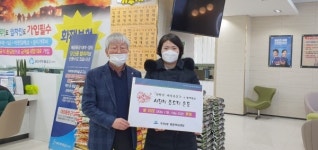 석바위 새마을금고, 사랑의 좀도리 운동 백미 나눔