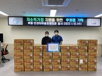 인천터미널정형외과의원, 구월1동 소외계층 지원을 위한 후원품 기탁