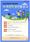 인천 중구 월디장학회, 대입예정자 대상 2022년도 녹색장학생 30명 선발 모집