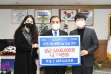 대호치과의원, 포천시 저소득 청소년에게 후원금 전달