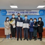 양주시 양주2동·(주)라온아띠, 취약계층 복지 지원을 위한 업무협약 체결