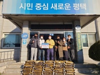 오성면 농업경영인회, 「사랑의 이웃돕기 쌀 35포」 전달