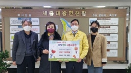 대영농장 송춘근 대표,  세종대왕면에 이웃돕기 성금 100만원 기탁