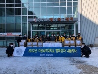 수원과학대학교, 화성시 정남면 저소득 가정에 생필품 및 책가방 전달