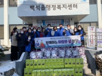 양주시 백석읍, 마을복지사업 함께하는 따뜻한 설 명절추진