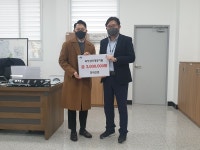 양평군 양평읍 창대산업, 겨울철 복지취약계층을 위한 성금 기탁