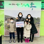 양평군 서종면 서종초 2학년 2반 학생들, 고사리 손으로 모은 성금 기탁