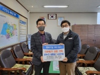 온정F&B 우보테크 | ㈜우보테크 설맞이 이웃돕기 사랑 나눔