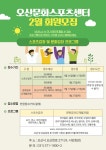오산시시설관리공단, 오산문화스포츠센터 2월 회원 모집 나서
