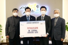 부곡감리교회, 의왕시에 쌀 1,000kg 기부