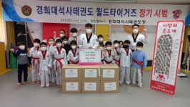 오산시 경희대석사태권도 고사리손으로 모은 사랑의 라면 세마동에 전달