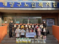 하늘키즈어린이집, 계양구노인복지관 사랑의 쌀 기부