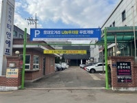 신천동 로데오거리 나눔주차장 무료 개방, 주민 편의 활짝
