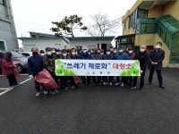교동면 노인회 설맞이 삼선리-양갑리 구간 대청소
