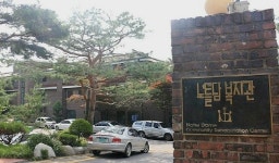 인천 노틀담복지관, 2022년 여성장애인교육지원사업 진행