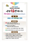 양주시 회천2동 행정복지센터,새로운 시작! 회천2동과 함께비전 밝혀