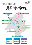 광주 천진암 순례길→광주역사둘레길로 명칭변경 추진