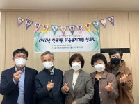의정부시 신곡1동 마을복지계획 성공적 실행위해 주민력 강화