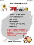 부평구립 갈산도서관, 성인 취미 프로그램 그림이 머무는 시간 참가자 모집