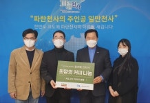 ㈜그린에그에프엔비, 한국새생명복지재단에 콩카페 커피 기부