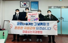 마음심는 치과병원, 용인시 백암면에 식료품 기탁