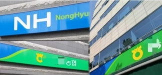 대구 모 농협 조합장 고객정보 유출에도 솜방망이 처벌... 제식구 감싸기 비난