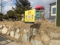 양평군, 유치원·어린이집 시설 경계 10미터 이내 흡연시 과태료 부과