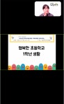 부평구 드림스타트, 신입생 부모교실 진행