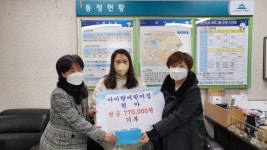 미추홀구, 고사리 손 사랑이 이웃에게 전해지다