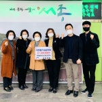 양평군 서종면 가마봉한우집, 기부금 100만원 전달