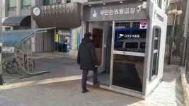 부평구, 십정1동에 무인민원발급기창구 확대 설치