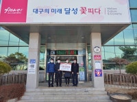 대구 달성군 호식이두마리치킨, 소외된 이웃에게 사랑을 전하다