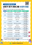 미추홀구립도서관, 2022년 상반기 프로그램 수강자 모집