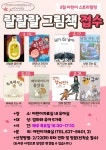 인천광역시교육청중앙도서관, 랄랄랄 그램책모집 운영