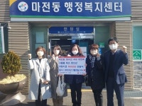 인천 서구 마전동 청소년지도위원회, 공동생활가정 퇴소 청소년에 자립금 지원