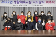 계양구, 7330 생활체육교실·노인건강 체조교실 지도강사 위촉장 수여
