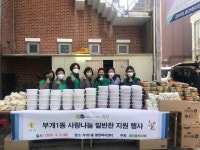 부평구 부개1동 새마을부녀회, 저소득 주민 사랑의 밑반찬 나눔 행사 진행