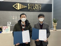 (재)이천시자원봉사센터, 골드플래닛호텔(주)휴나라와 자원봉사 할인가맹점 협약 체결