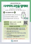 남동구 소래도서관, 사서의 책 처방 서비스 운영