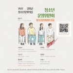 강화군청소년문화의집, 2022년 청소년운영위원회 및 자원봉사단 참여자 모집