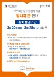 인천 부평구 구립부개도서관, 22~25일 장서점검으로 임시휴관