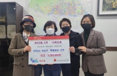 계산2동 3개 사회단체, 2022년 적십자 특별회비 기탁
